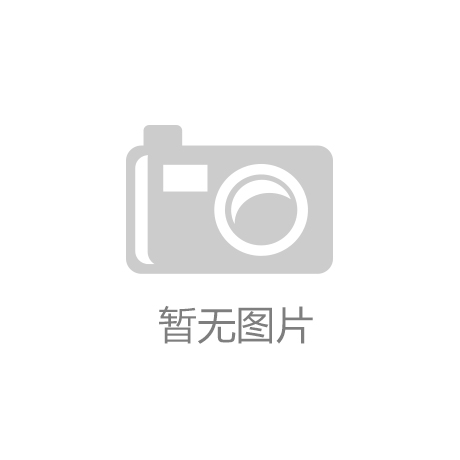 kaiyun·体育全站(中国)官方网站：定制家具行业，未来的三大变局