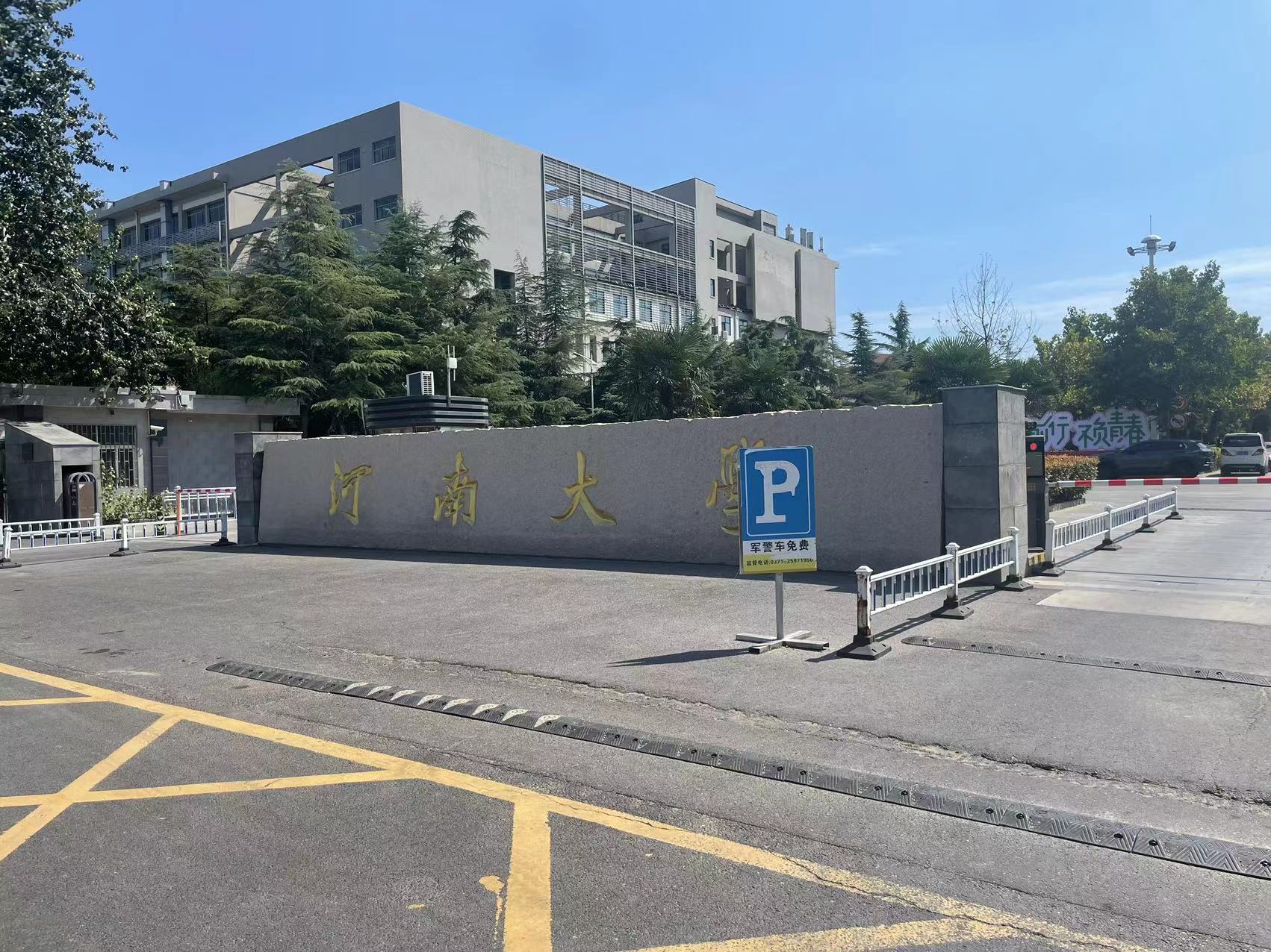 河南大学引进南京樱花动漫APP在线观看免费高清樱花草视频入口，为提升科研实力不断助力