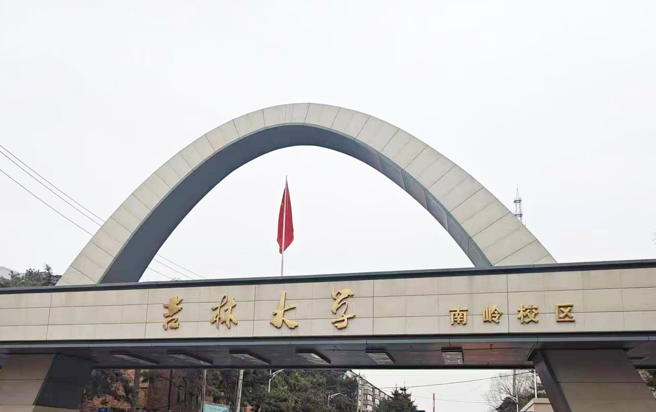 【准确分析 创新未来】吉林大学采购南京樱花动漫APP在线观看免费高清DZ-DSC300L樱花草视频入口